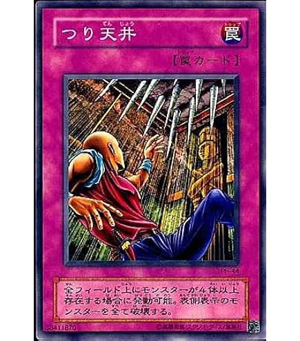 (レア)　呪われた棺('69英) Amazon.co.jp: 【シングルカード】遊戯王 呪われた棺 SD8